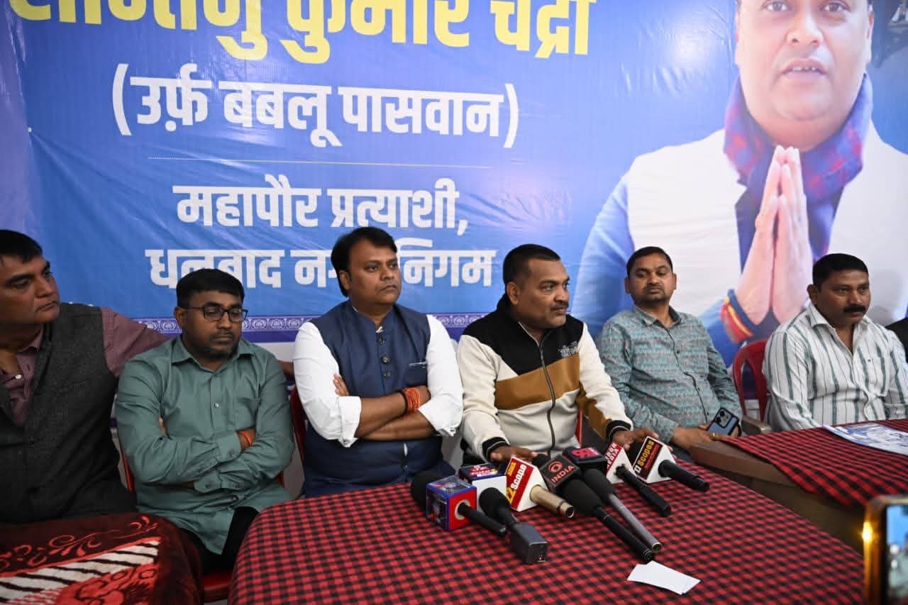 news of Dhanbad in hindi