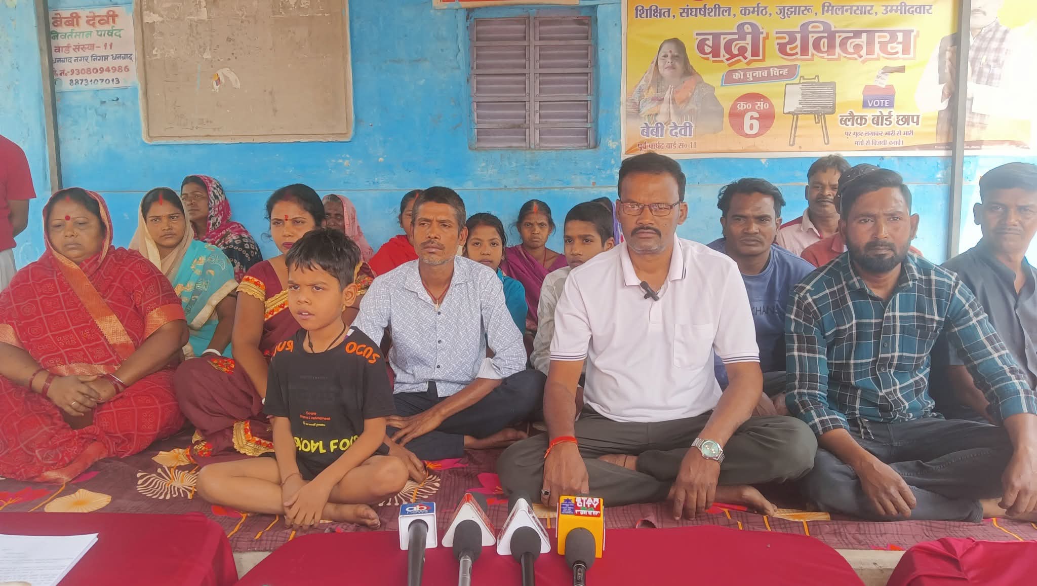 news of Dhanbad in hindi