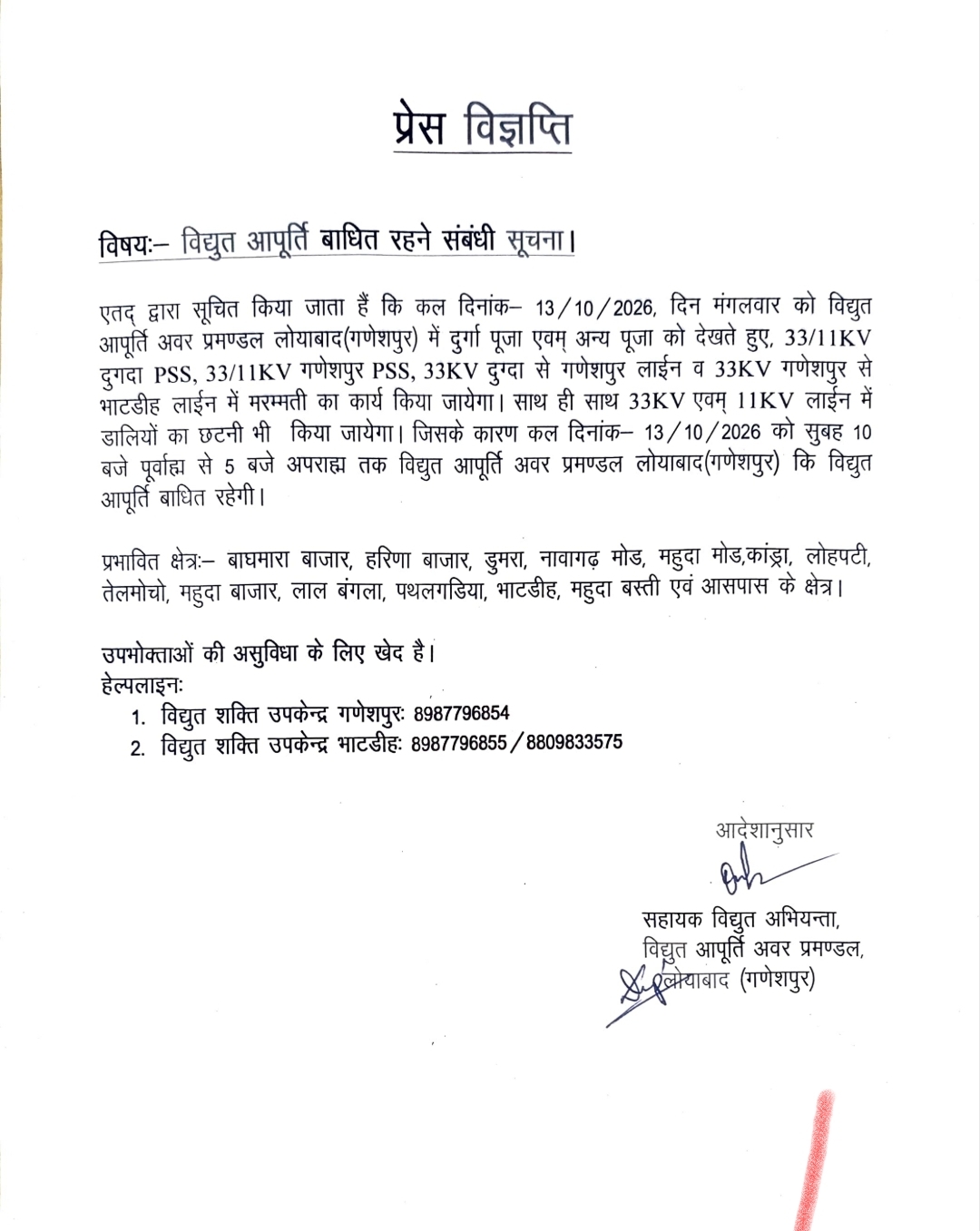 news of Dhanbad in hindi